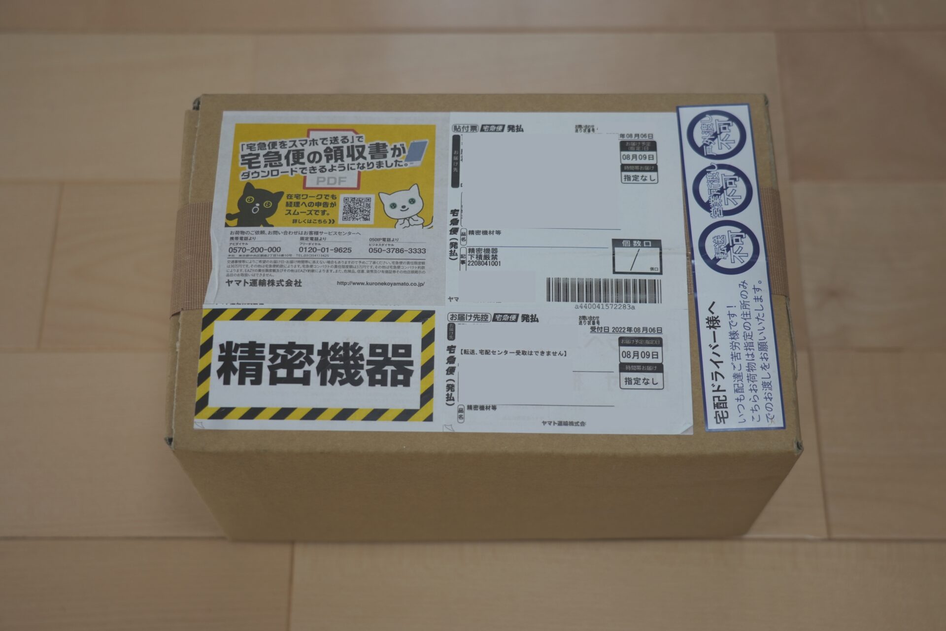 APEXRENTALSからソニーEマウント超広角ズームレンズのFE PZ 16-35mm F4 Gがヤマト運輸から届いた写真