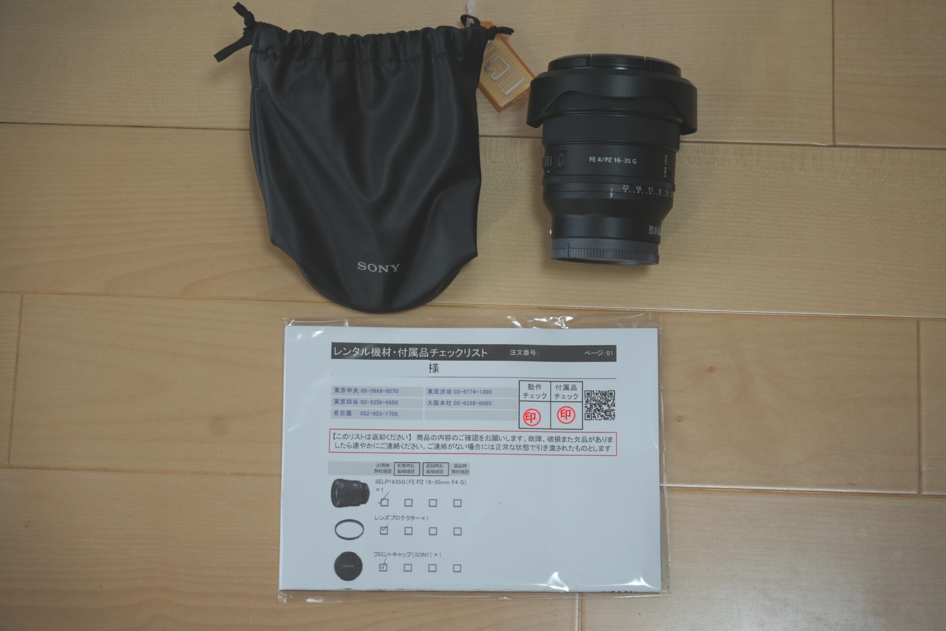 APEXRENTALSからソニーEマウント超広角ズームレンズのFE PZ 16-35mm F4 Gをレンタルした際に入っていた機材一式