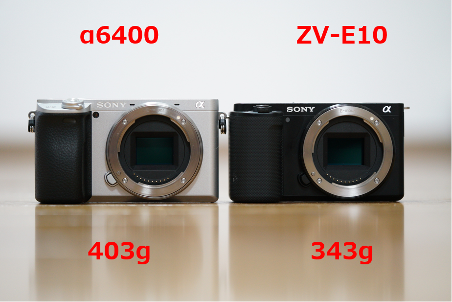 α6400(ILCE-6400)とZV-E10を比較した
写真